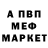 Первитин пудра Nick Ilyin