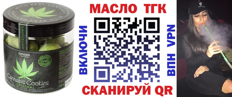 Еда ТГК марихуана  Сорочинск 