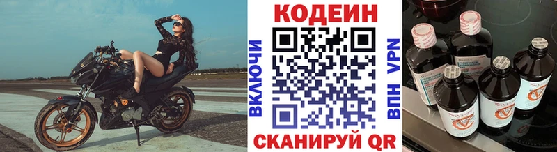 Кодеиновый сироп Lean Purple Drank  OMG ссылки  Сорочинск 