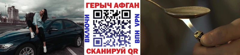 где можно купить наркотик  Сорочинск  ГЕРОИН хмурый 