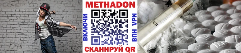 МЕТАДОН VHQ Сорочинск
